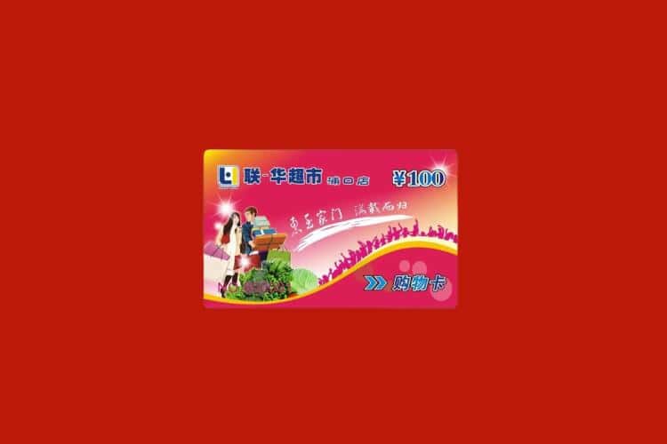 二道区礼品回收多少钱报价